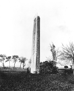 Frith, F.  [Included in an album labelled Historical Photographs. Egypt. Frith's Universal Series, folio ii, in Sackler Library, Oxford, 327 Fri la fol.], Heliopolis (1856-60
[The dates of Frith's visits to Egypt.]) (Enlarged image size=31Kb)